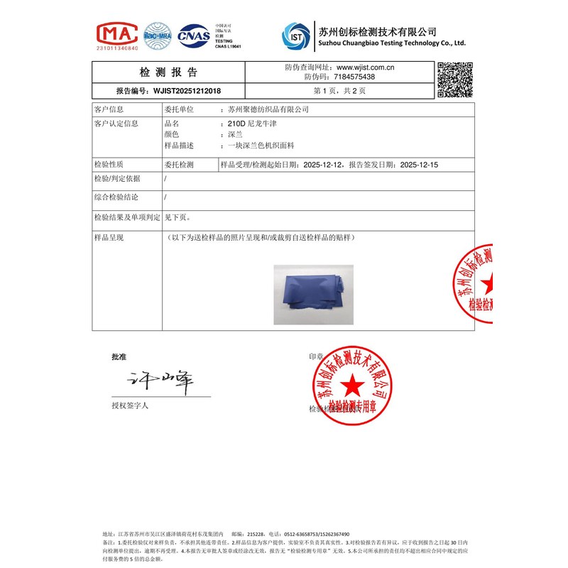 镜湖旗帜颜色的潘通色匹配与色差控制：从色卡到成品的对色要点